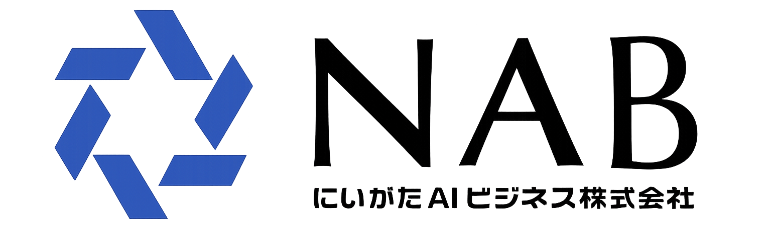 にいがたAIビジネス株式会社